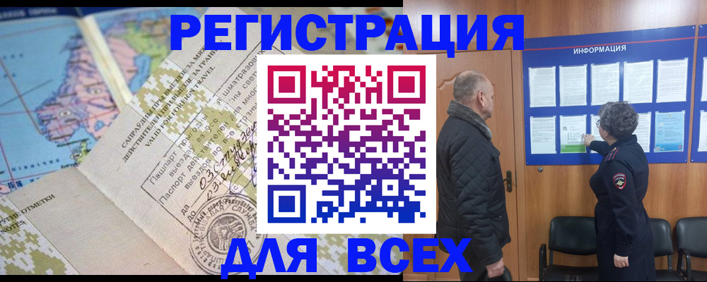 временная регистрация законно в Жердевке