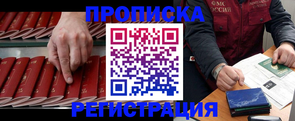 временная регистрация надежно в Жердевке